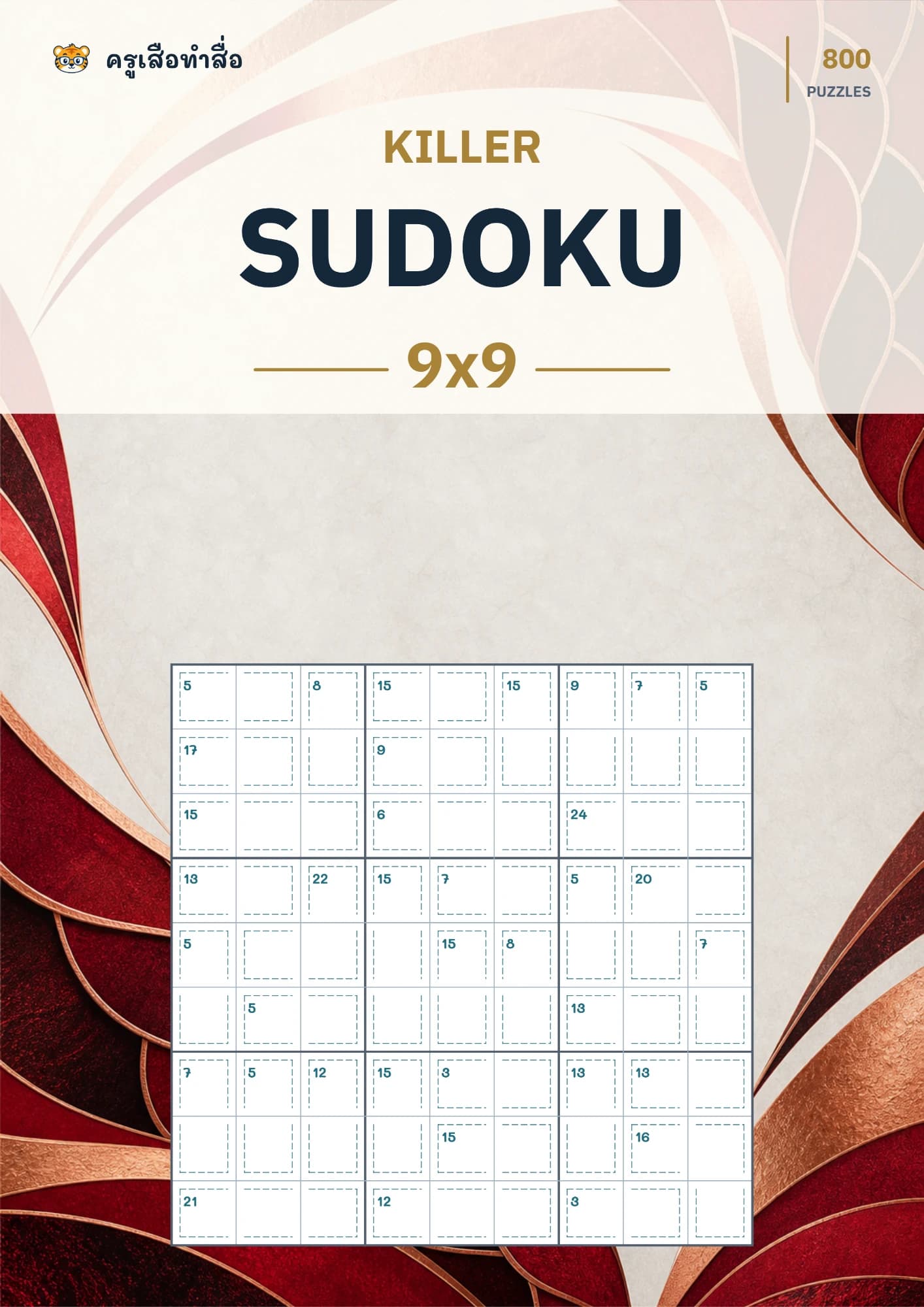 หน้าปก Killer Sudoku 9×9